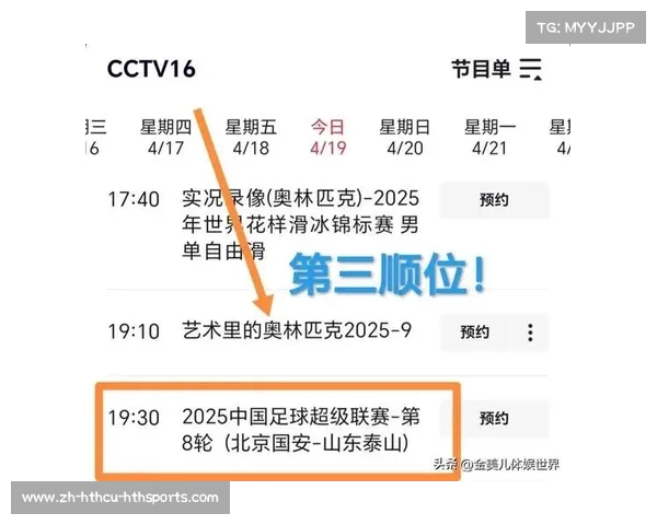 中超联赛官方直播平台有哪些?观赛渠道推荐 中超联赛官方直播平台有哪些?观赛渠道推荐