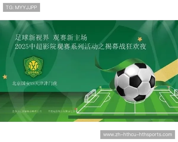 中超联赛官方直播平台有哪些？观赛渠道推荐